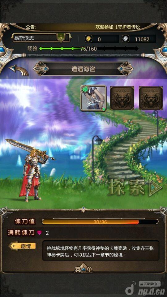 探索神秘小屋
